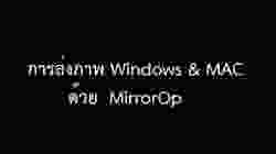 WiCS 2100 Windows,Mac