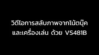 VS481B