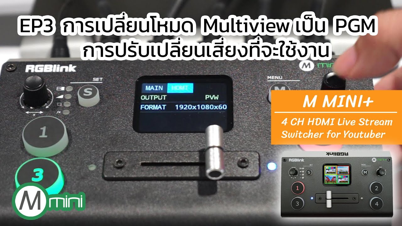 EP3  Multiview  PGM