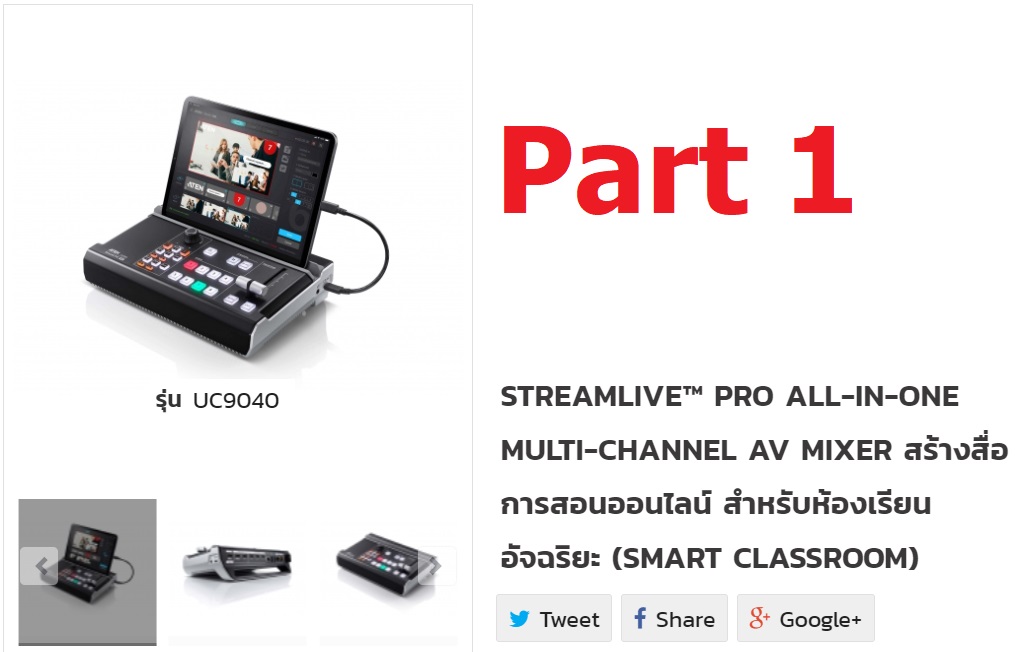 UC9040 Part1 การเชื่อมต่อและลงโปรแกรม