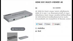 วีธีใช้งาน SH-SW81M