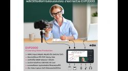 รีวิวการทำงาน EVP2000