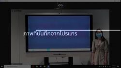 ทดสอบ PTZ-10UH กับ ZOOM ดูภาพที่ได้จากปลายทาง