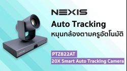 PTZ822AT - Auto Tracking