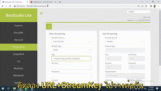YS-UHD01 ตั้งค่าสตรีม Youtube,Facebook