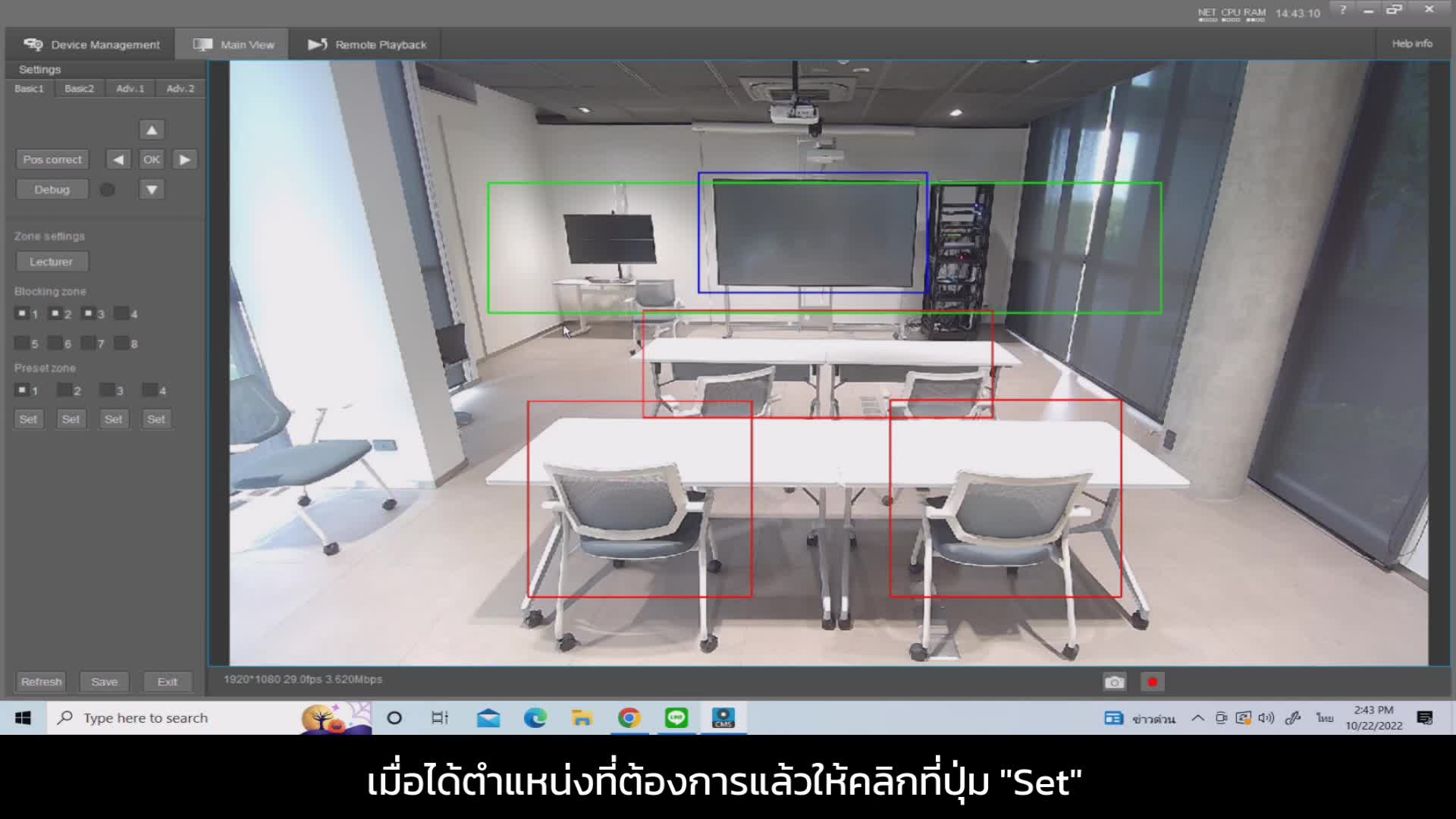 PTZ822AT Auto Tracking EP2 : Lecturer Tracking Settings