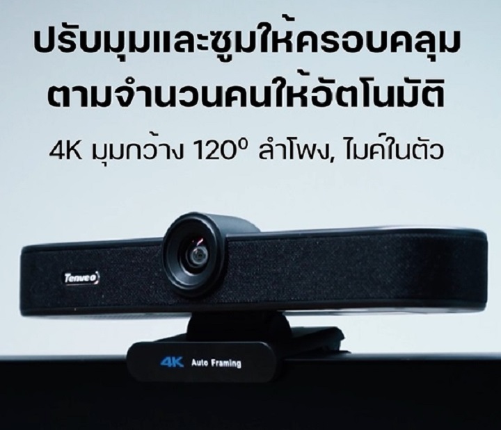 Tenveo TEVO-VA300B กล้องเว็บแคม 4K