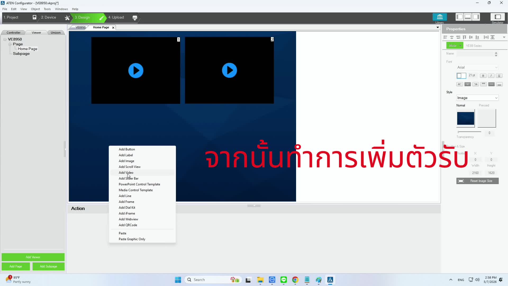 VK Control system ควบุคุมการสลับภาพ VE8950 พร้อม Preview
