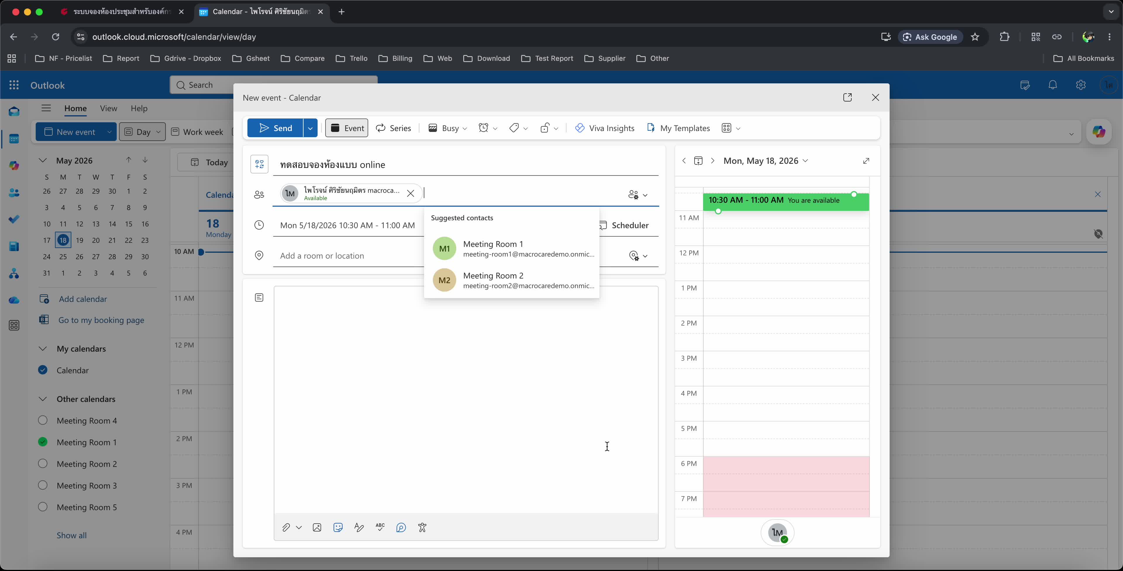 VK430 การจองห้องประชุม ผ่าน MS Outlook แบบ Online (MS365)