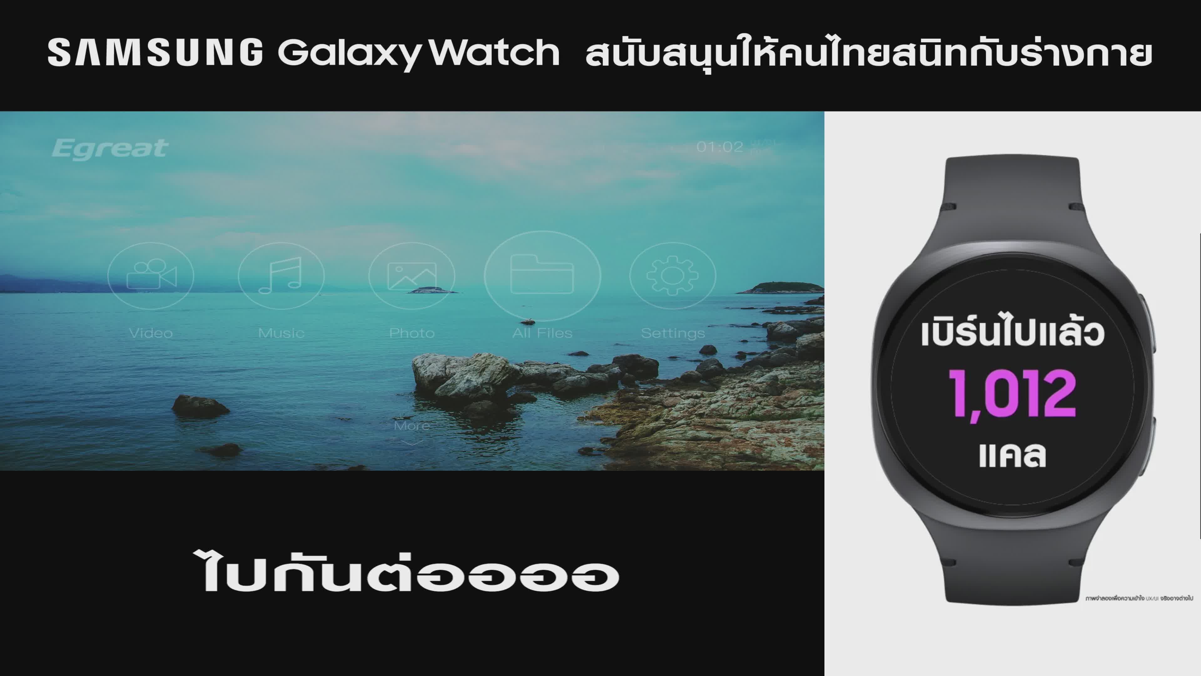 ไฟล์ตัวอย่าง Samsung ทำใหม่จาก DS2000