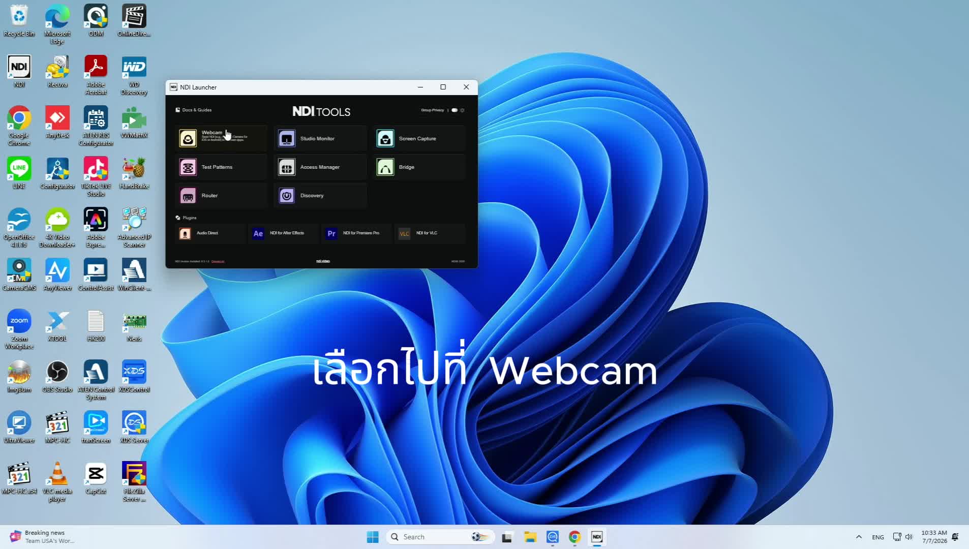 วิธี add กล้อง VL20N-NDI ผ่าน Zoom Team